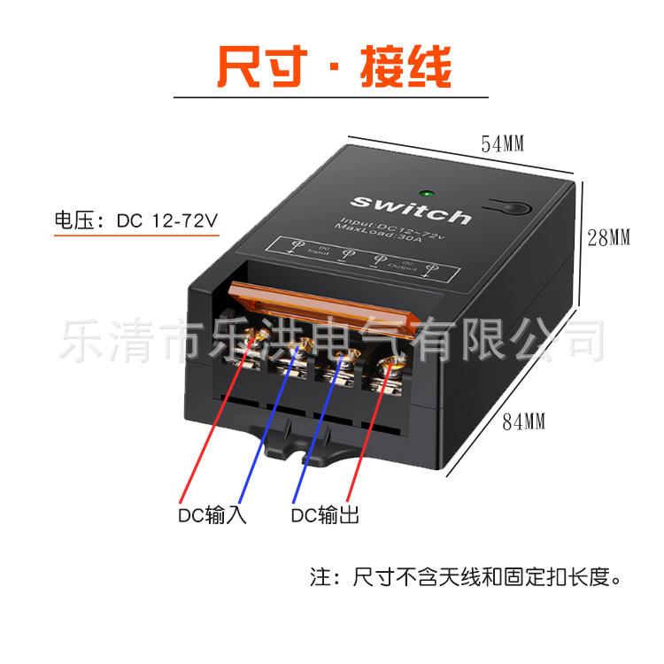 无线0遥控开12V适用汽车关关继电器50a300a20LH30020电源总开汽车