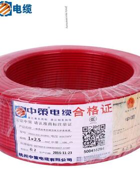 杭州中意电线电缆Bvr1/1.5/2.5/4/6/10方软线国家标准铜芯0m