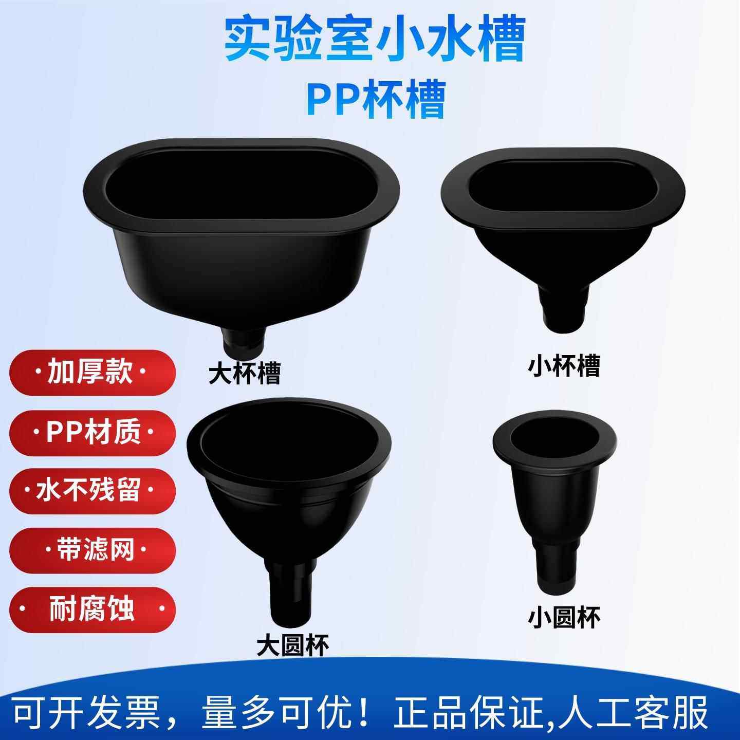 实验室塑料PP水槽大小杯槽圆杯水盆水池通风柜使用耐腐蚀科恩TOF,家装主材,水槽单品,淘宝优惠券,粉丝福利购,淘宝优惠卷