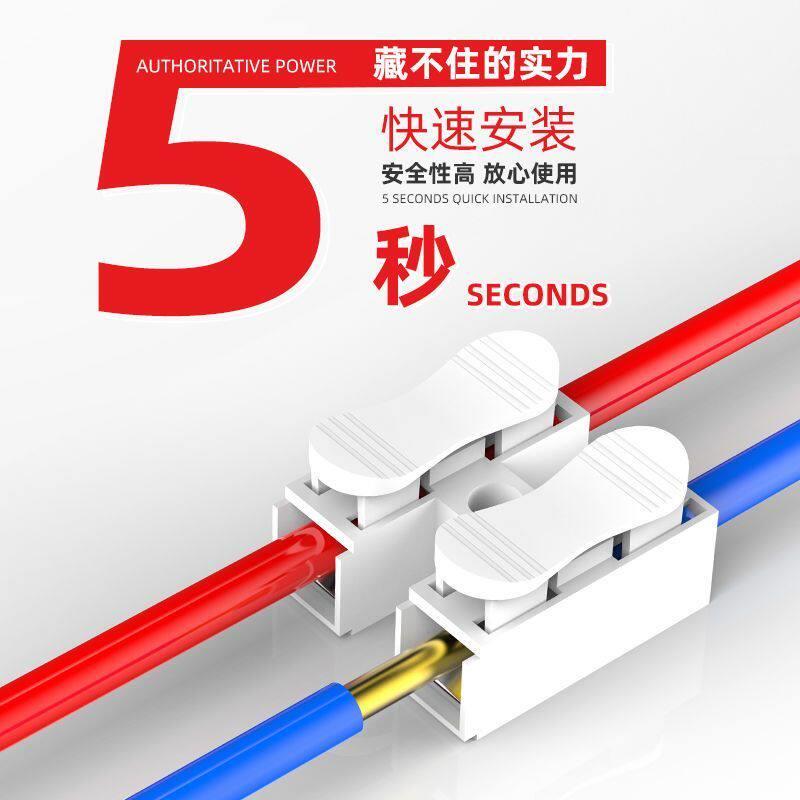 按压式快速接线端子接筒灯灯柱接线端子电线连接器LED灯具接线