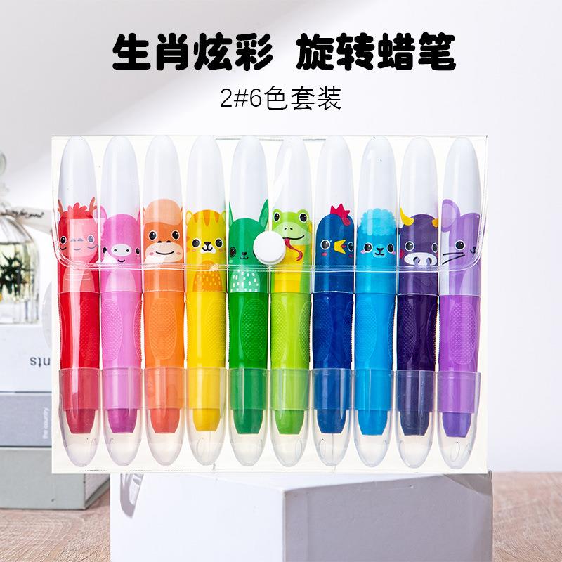 水溶生肖炫彩蜡笔旋转蜡笔套装10色不脏手油画棒儿童绘画蜡笔涂鸦