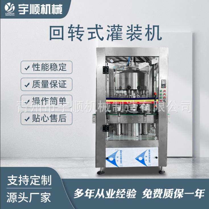口服液全自动灌装机小瓶小口定量灌装机果汁饮品香水保健品灌装机