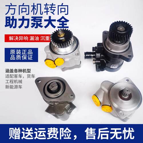 客货车工程机械方向机转向助力泵徐工三一中联堆高机转向齿轮泵大