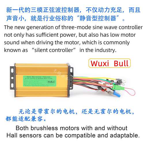 正弦波控制器36V48V58V60V72V750W800W950W1000W两三轮静音驱动器