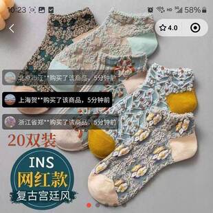 灵笃袜业防臭袜斑马优品网红女袜复古宫廷风袜英伦浮雕隐形短袜子