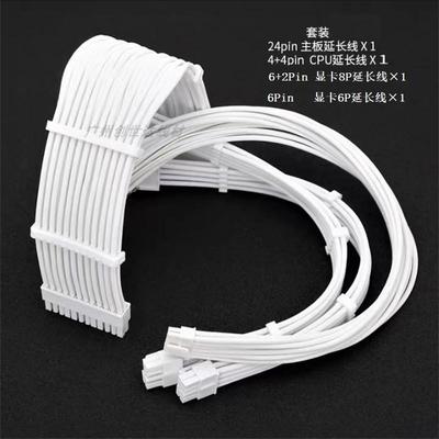 电脑电源延长线CPU主板显卡延长线定制线DIY包网编织线模组延长线