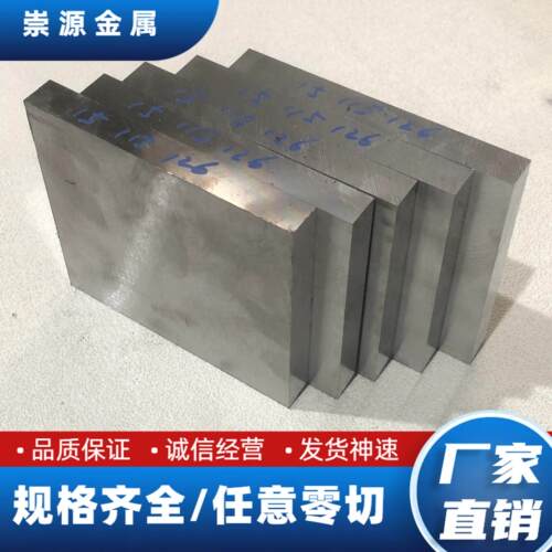 模具钢1.2316H X38CrMo16 3Cr17NiMo SUS434 X6CrMo17-1圆钢 板料