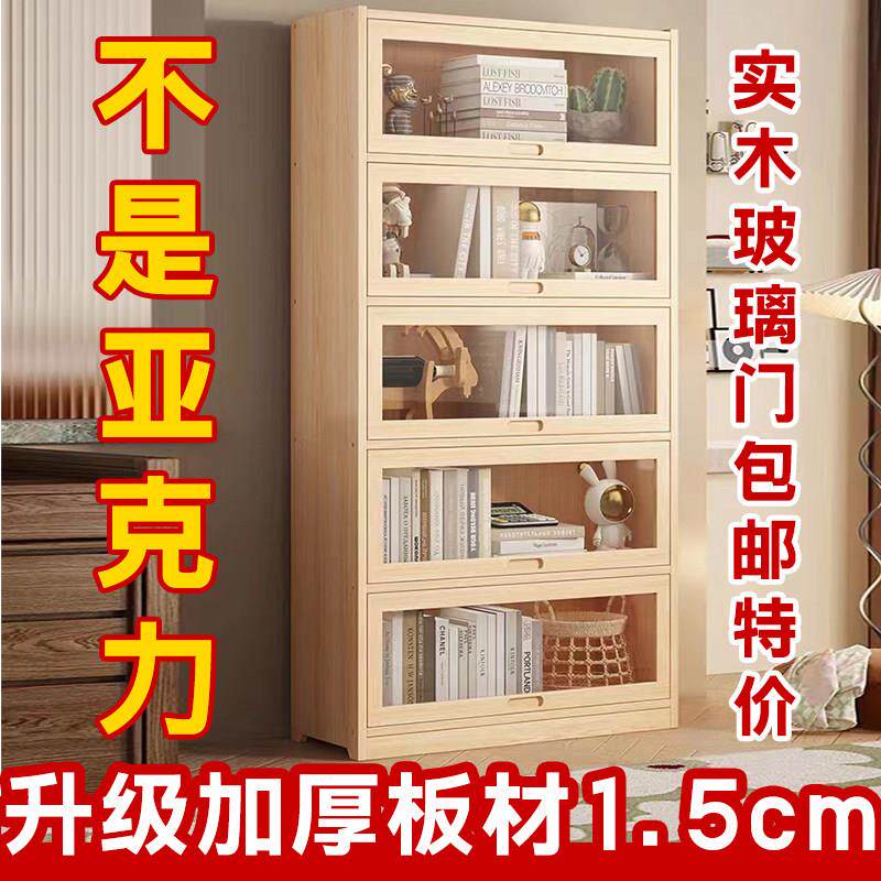 实木防尘书柜带上翻门玻璃书架展示柜落地家用儿童客厅靠墙收纳柜