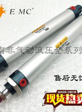 特价EMC亿太诺RAL铝合金迷你气缸RAL25/32X25/50/75/100/125/CM