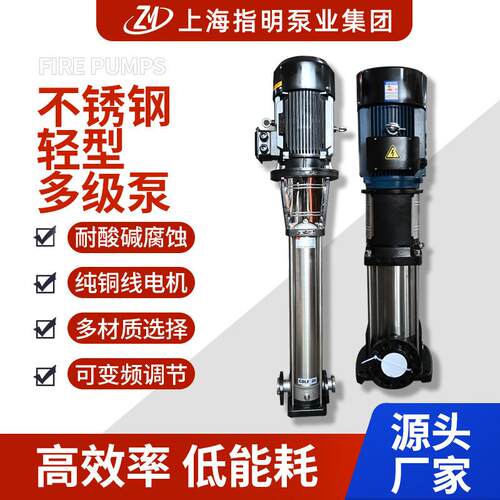 CDLF/CDL不锈钢轻型多级泵立式多级离心泵高扬程增压泵变频恒压