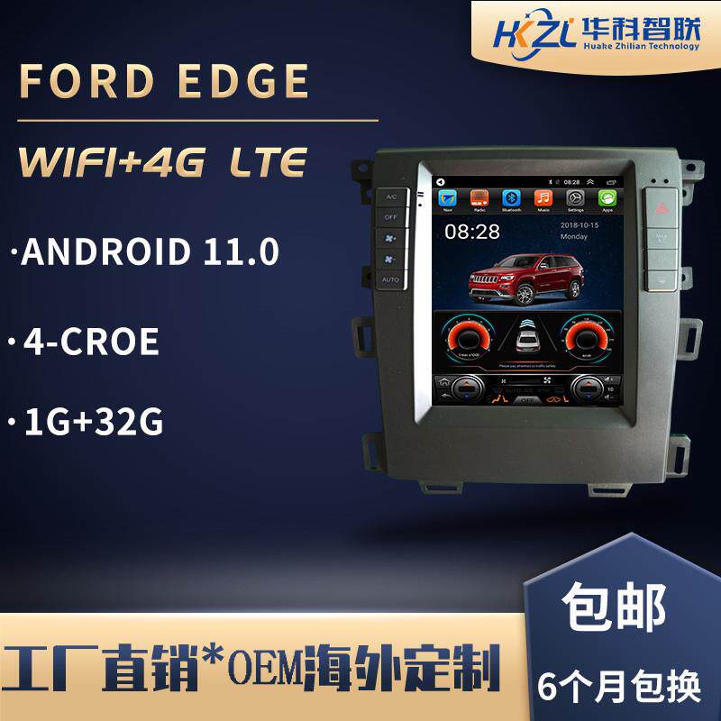 适用于进口锐界竖屏导航仪EDGE安卓智能大屏车载一体机工厂直销