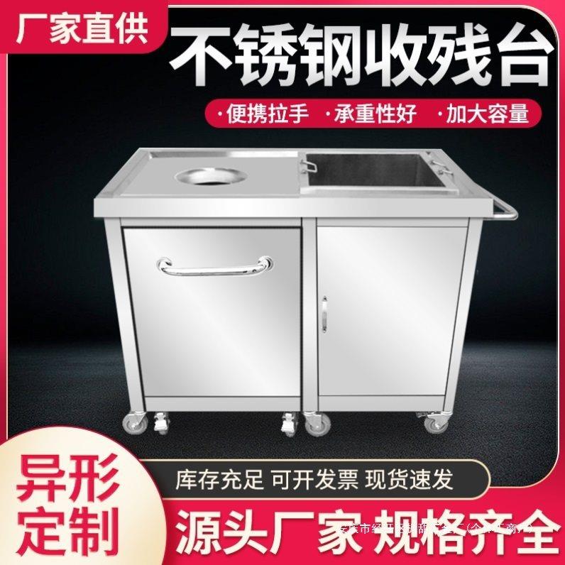 不锈钢收残台残食台小推车移动式可学校工厂厨房餐厅厨余垃圾