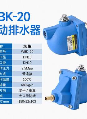 动急速水器495空压R机储气罐零排气损耗自动放水F自LC-20大排量