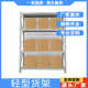 仓库轻型货架4层货架 轻型仓储货架储物架商店可拆卸货架储物