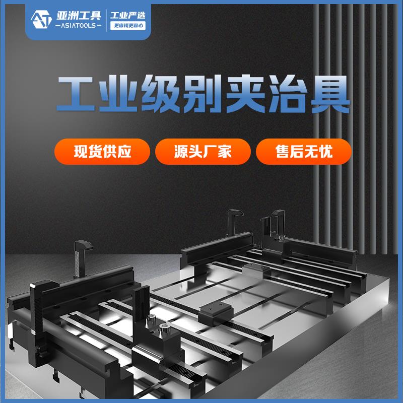 加工中心工装夹具 机床多工位工件夹持 铣床模胚侧顶快速OK夹具