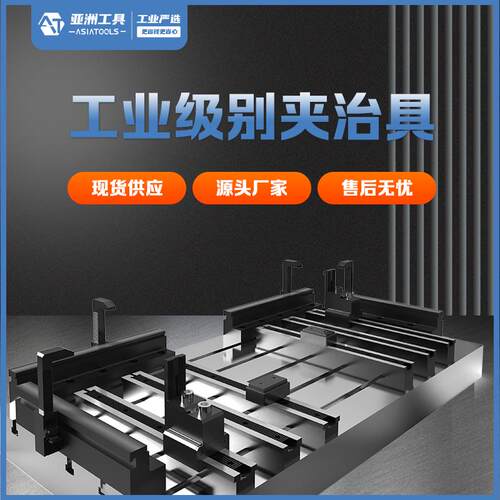 加工中心工装夹具 机床多工位工件夹持 铣床模胚侧顶快速OK夹具
