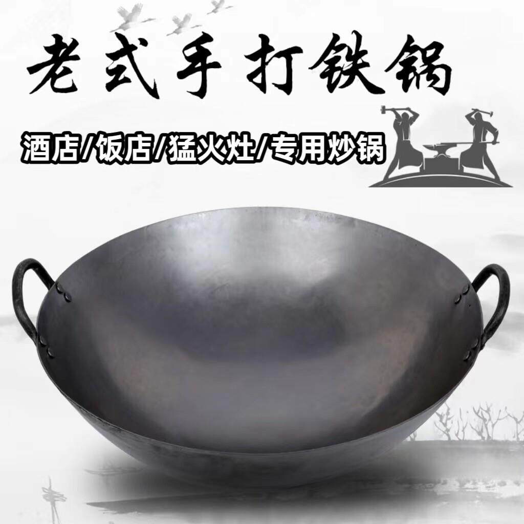 正宗章丘铁锅老式手打双耳厨师熟铁锅家用大锅广式炒菜锅商用饭店