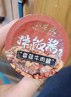 新货小龙坎下饭酱30g/盒下饭拌面即食酱料香菇牛肉酱鸡肉酱拌饭酱