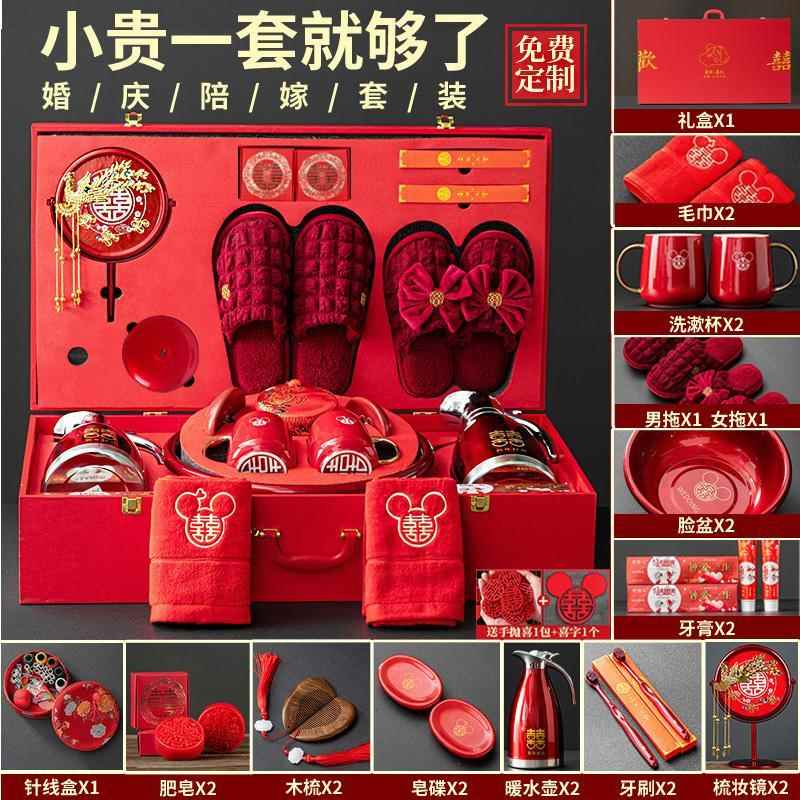陪嫁物品女方全套结婚用品大全嫁妆娘家一整套喜箱套装备婚聚宝盆