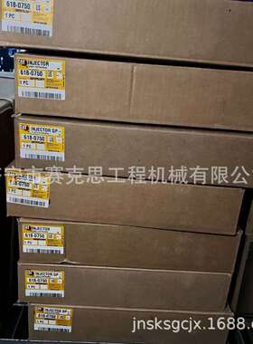 适用卡特374D挖掘机C15发动机喷油器总成 618-0750 6180750