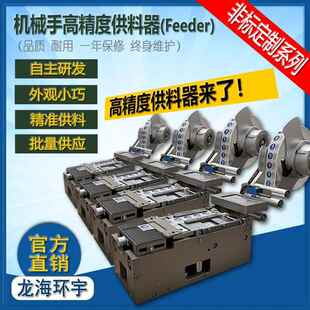 【深圳厂家】高精度剥标机 标签送料器 飞达供料器自动送纸器