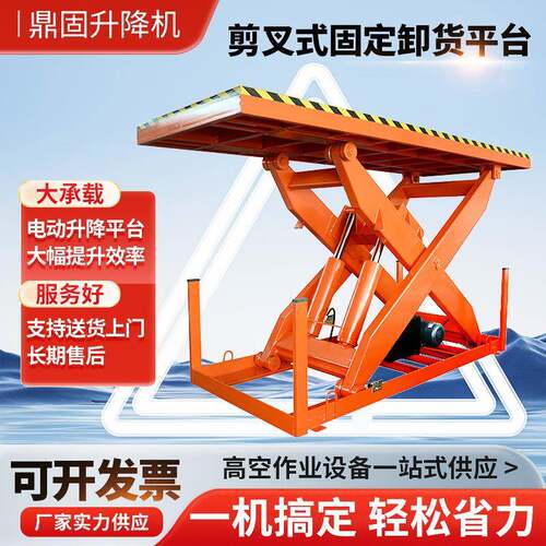 苏州厂家固定剪叉式升降平台工厂仓库物流装卸货提升机举升机