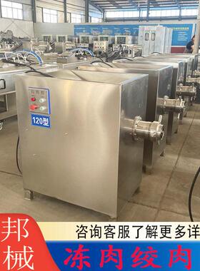 香肠加工绞肉设备 大型牛肉猪肉全自动绞肉机 冷冻油脂板粉碎机