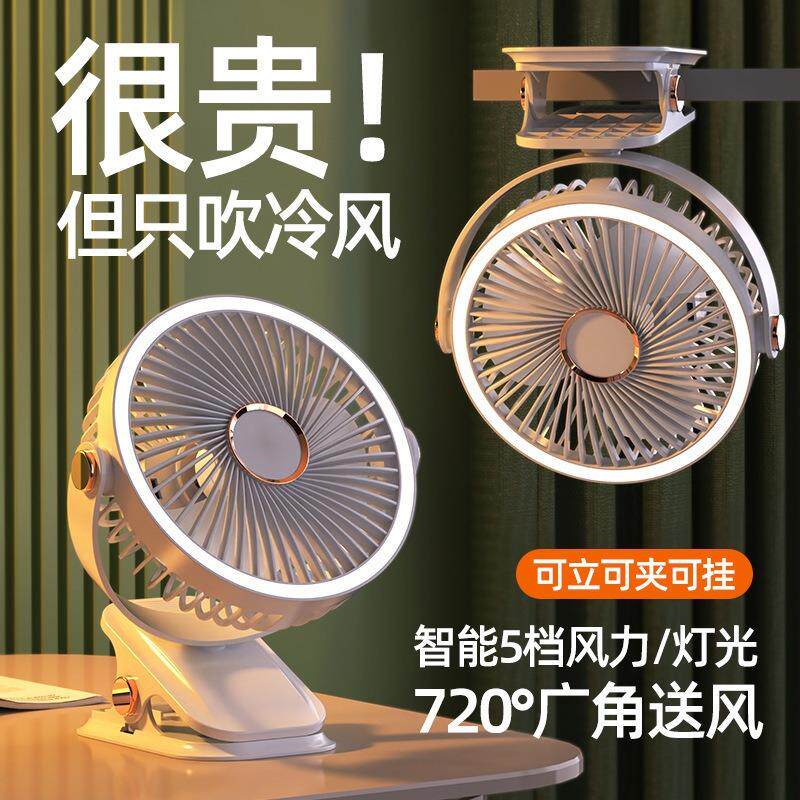夹式小风扇学生宿舍床上夜灯夹扇办公室桌面usb充电夹子灯光跨境图片