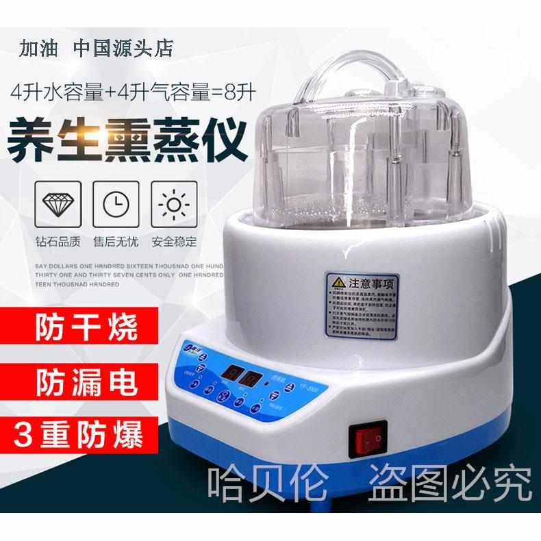 多功能熏蒸机家用木桶桑拿浴箱汗蒸大容量蒸汽机药材熏蒸锅汗蒸机