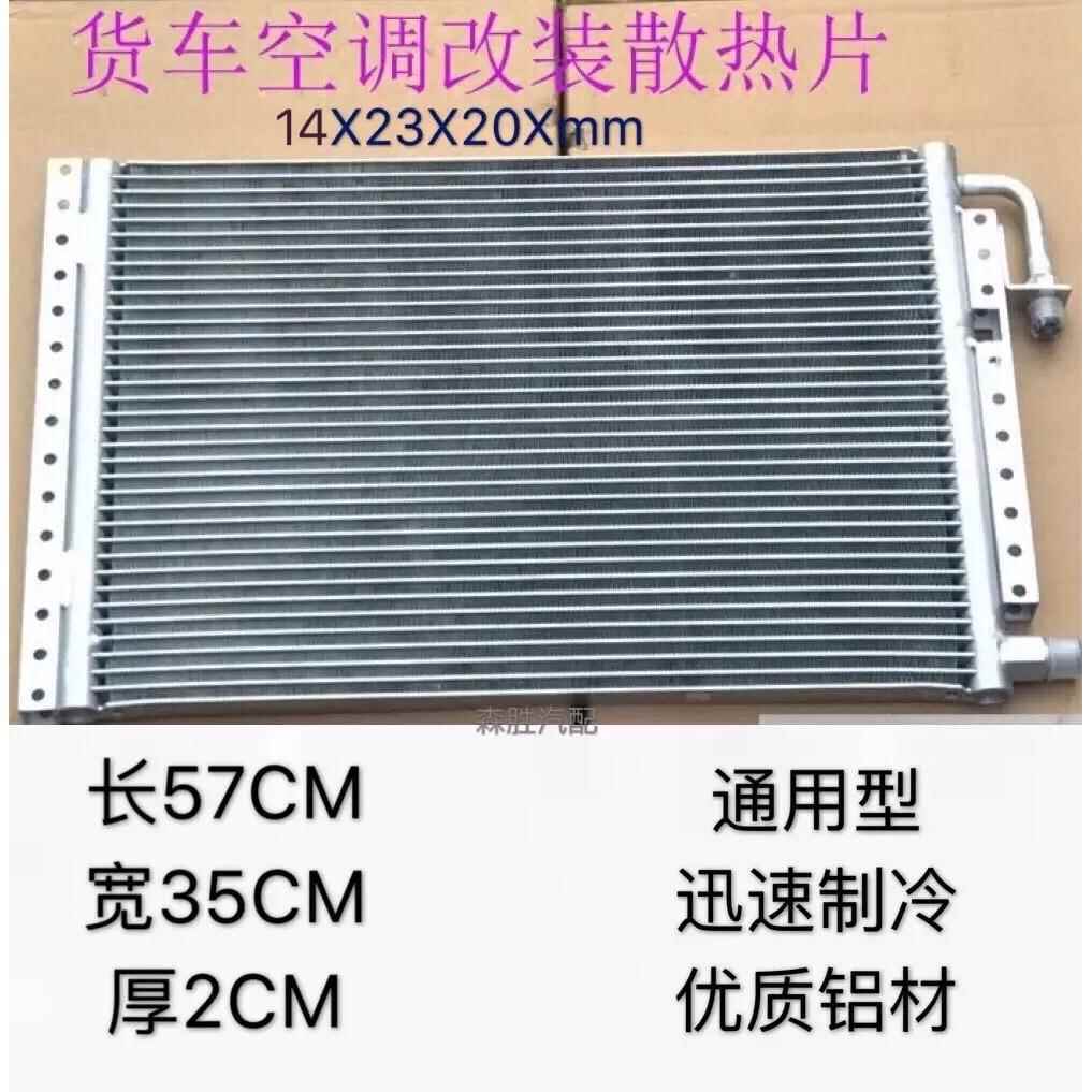 加装空调通用冷凝器货车挖机工程汽车重卡农用车平行流散热器网片