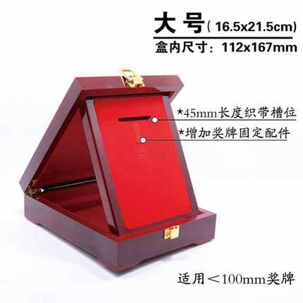 通用奖章马拉松奖牌荣誉章展示立架三折收藏木盒礼盒刻字现货定制