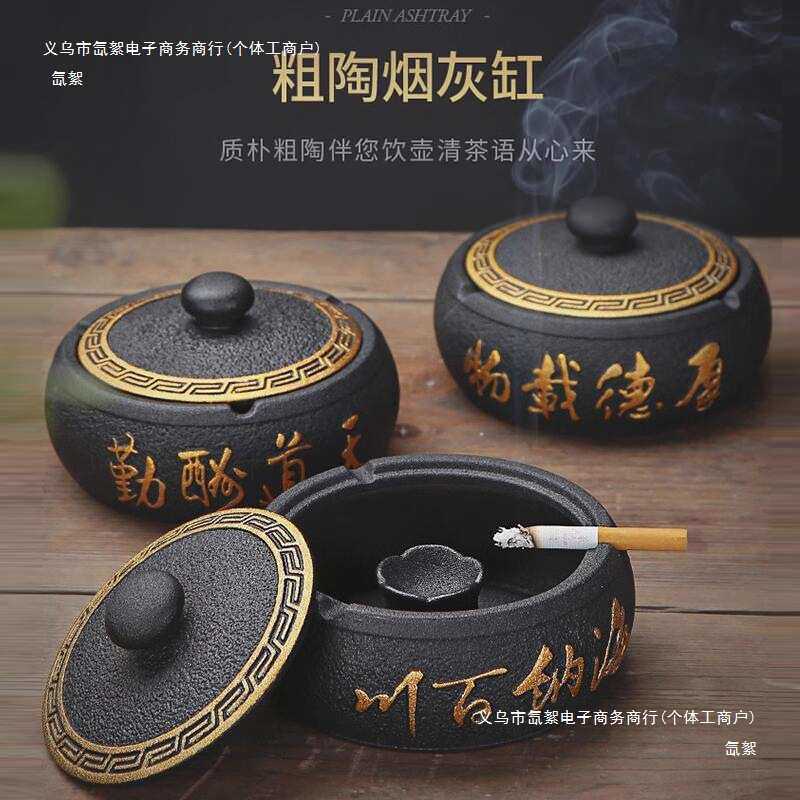 烟灰缸创意家用办公室个性陶瓷客厅中式防飞灰轻奢有盖烟缸无