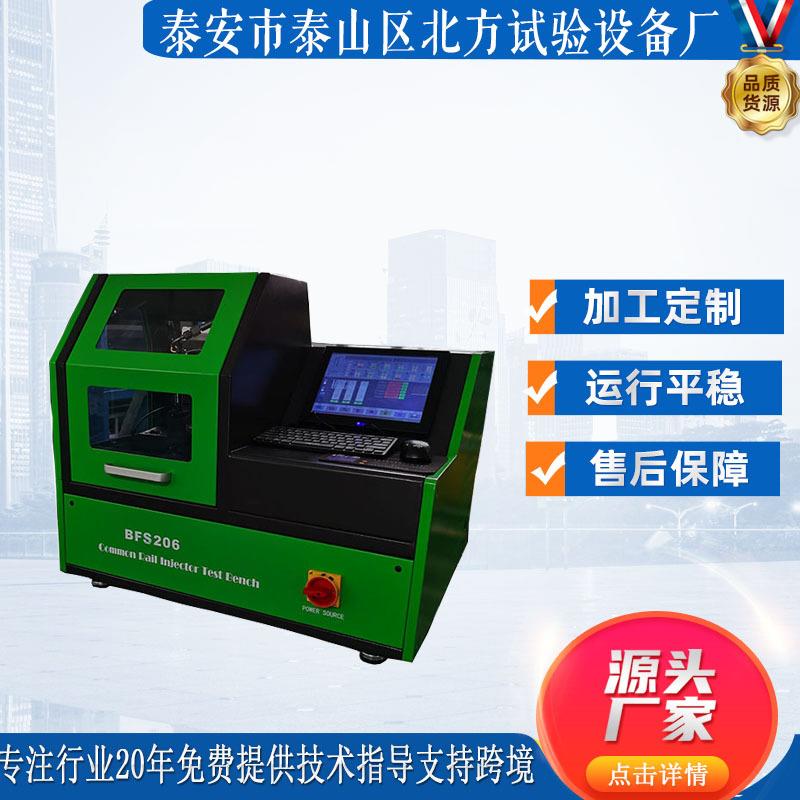 BS0BFS206高6高压共轨喷油器试验台小巧F轻2便20V可移动台式标喷
