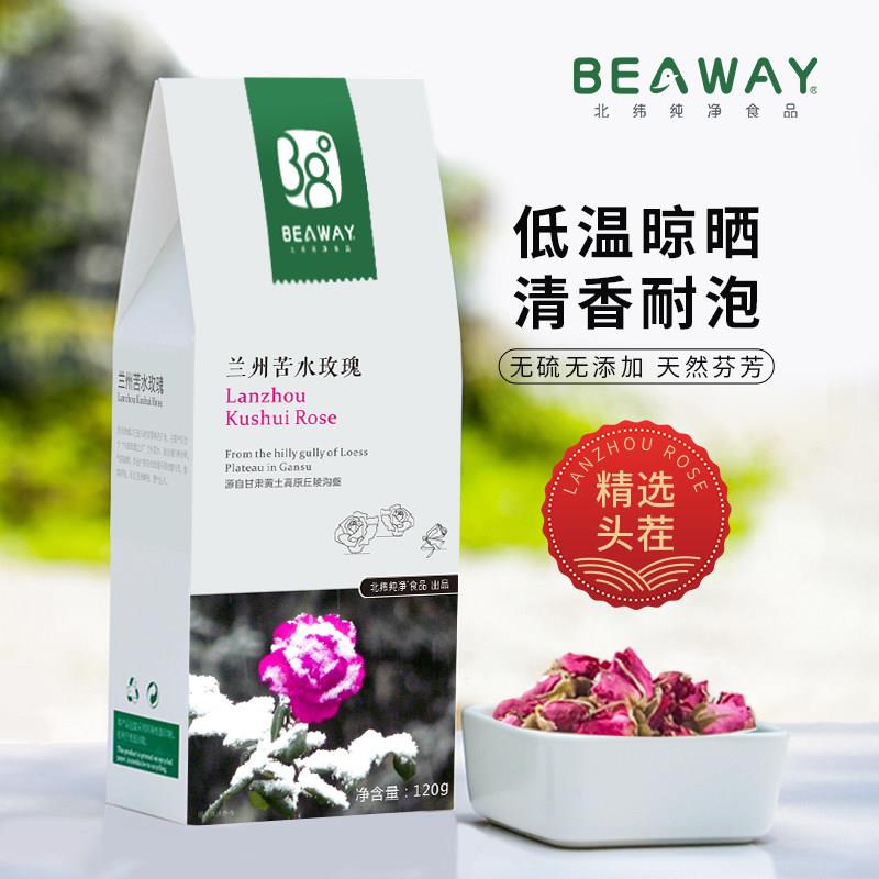 北纬纯净食品|38°兰州苦水玫瑰花茶无薰硫泡水调香花苞新花