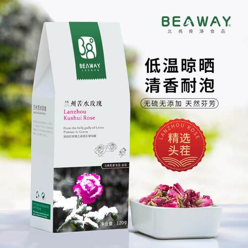 北纬纯净食品│兰州苦水玫瑰花茶无硫无薰泡水调香