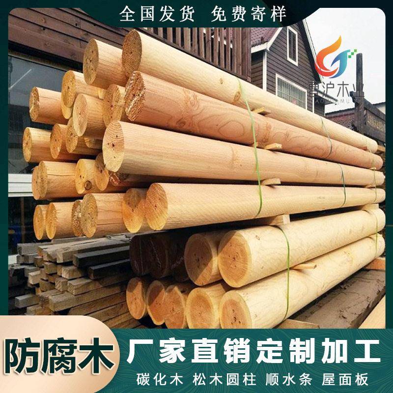 花旗松防腐木圆柱横梁立柱碳化木栈道木地板葡萄架屋面板木围栏板