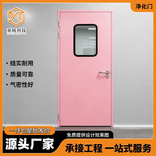 厂家直销洁净门净化门平开气密门医院病房门手术室实验室钢制门