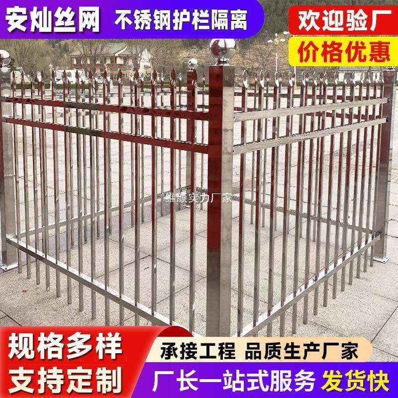 304不锈钢护栏庭院别墅铝材围墙学校阳台栏杆工厂变压器防护栅栏图片