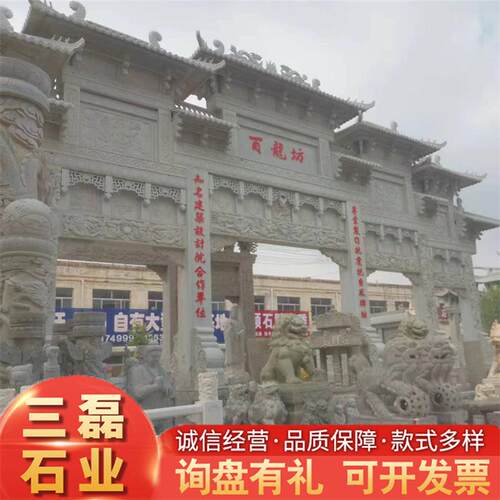 石雕牌楼牌坊制作景区广场村口寺庙天然花岗岩单门三门石雕牌坊