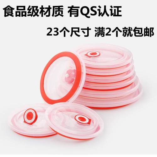 饭盒安全冰箱保鲜碗盖矽胶密封盖微波炉PP塑胶盖便当盒盖子食品级