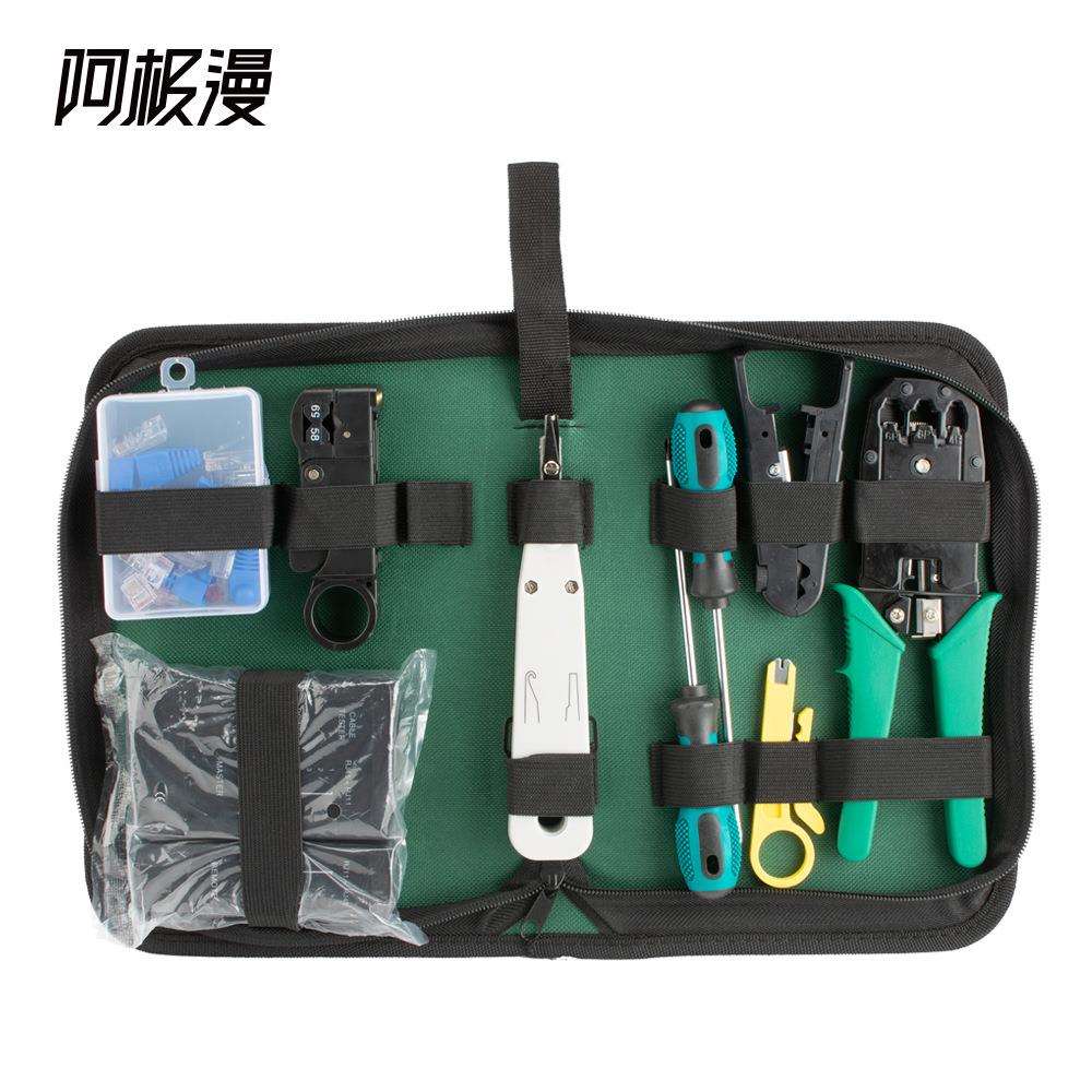 阿极漫 厂家直销网络布线家用组合工具 CAT5网线制作工具大全