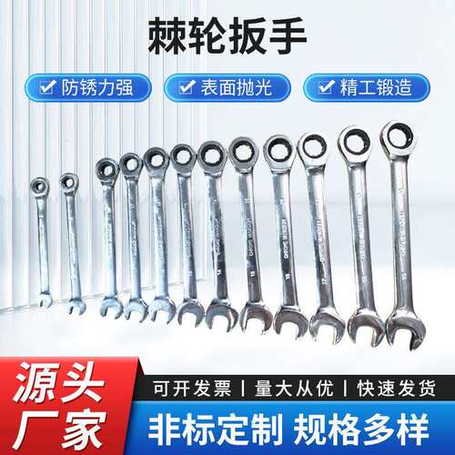 厂家直发快速棘轮扳手防锈镀铬镜面72齿两用开口棘轮扳手快速扳手