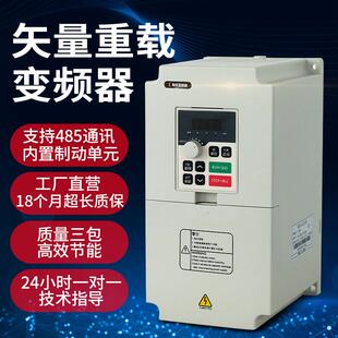 矢量变频器1.5 5.5 7.5 11W单相220v三相380v风机电机调速器 2.2