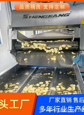 全自动薯条薯片加工流水线 304 不锈钢 油炸生产线 源头工厂直销