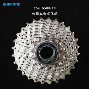 公路自行车HG400 500 R7000飞轮9/10/11速塔轮25/28/30T卡式齿轮