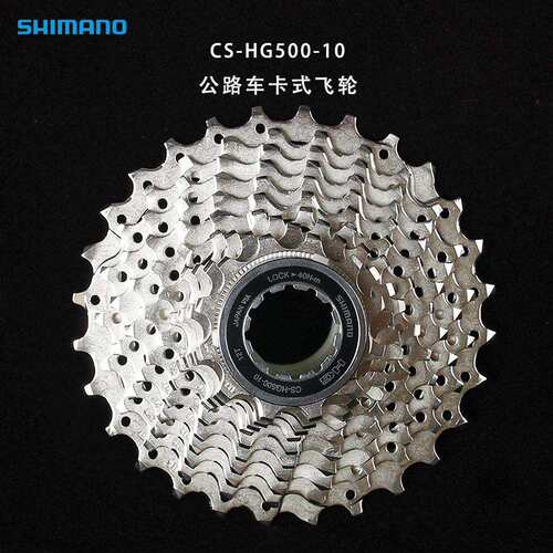 公路自行车HG400 500 R7000飞轮9/10/11速塔轮25/28/30T卡式齿轮