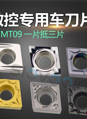 数控镗孔刀头ccmt09t304 08不锈钢专用 精车 刀粒 菱形内孔车刀片