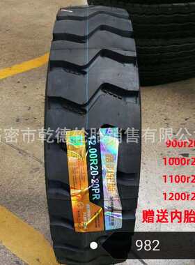 陆虎卡车轮胎1200r20 国友铁骑士1100r20钢丝轮胎 厂家