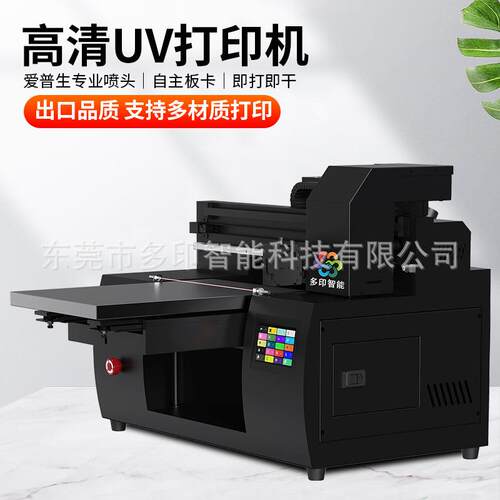 A4高清uv打印机圆柱体金属板保温杯标牌陶瓷酒瓶礼品盒UV打印机