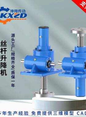 直供丝杆升降机swl10梯形螺旋同步升降器蜗杆电动手摇立式滚珠